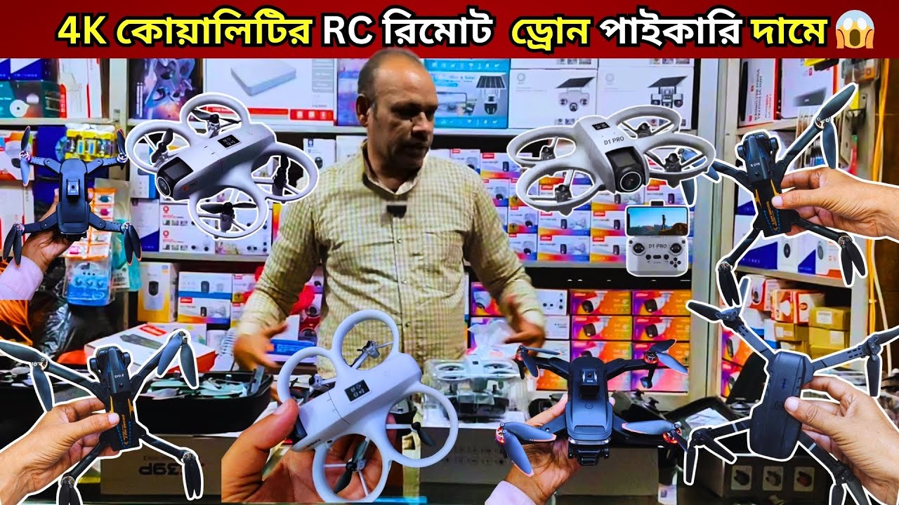 New Drone Camera Price In Bangladesh 2026 🔥DJI Drone Update Price BD| Mini Drone Price In Bangladesh