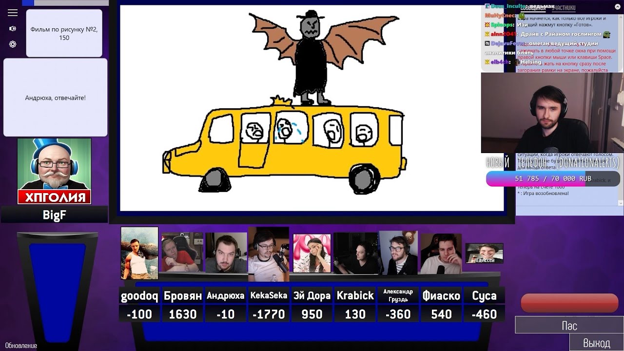 Юзя играет в Своя игра (Свояк) | 06 02 23 UselessMouth - YouTube