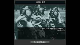 【HoI4 TNO風 Super Event】 三島 由紀夫氏による日本内戦・日本国家再生戦争