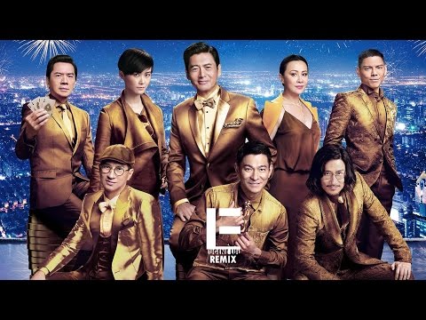 賭城風雲III (賭神 Eugene Luu Remix) 電影歌曲