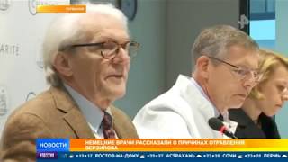 В немецкой клинике тяжелобольного активиста Верзилова спасли промыванием желудка