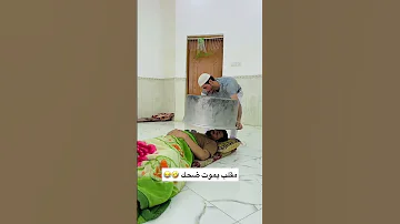 مقالب مضحكة 2025 اتحداك ما تضحك اكسبلور ترند تيك توك عاجل ضحك مقالب ضحك حتى البكاء 