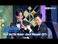 DinDin - Must Be The Money (Good Manager OST) [2017 KBS Drama Awards/2018.01.07]