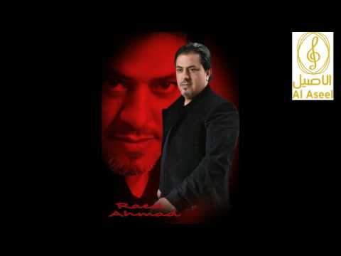 نوينا على الجازه نوينا بصوت الفنان رائد احمد