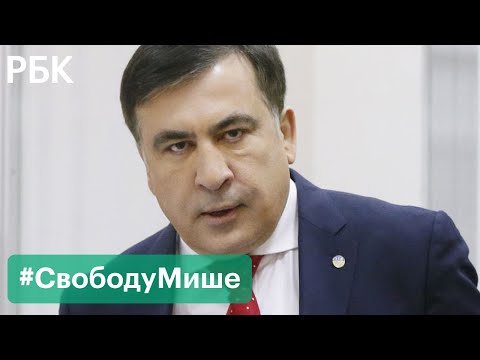 В Грузии в поддержку Саакашвили оставляют надписи на стенах и вывешивают белые полотнища и одежду