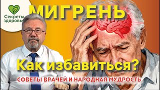 Головная боль? Вот в чём настоящая причина и как её устранить!