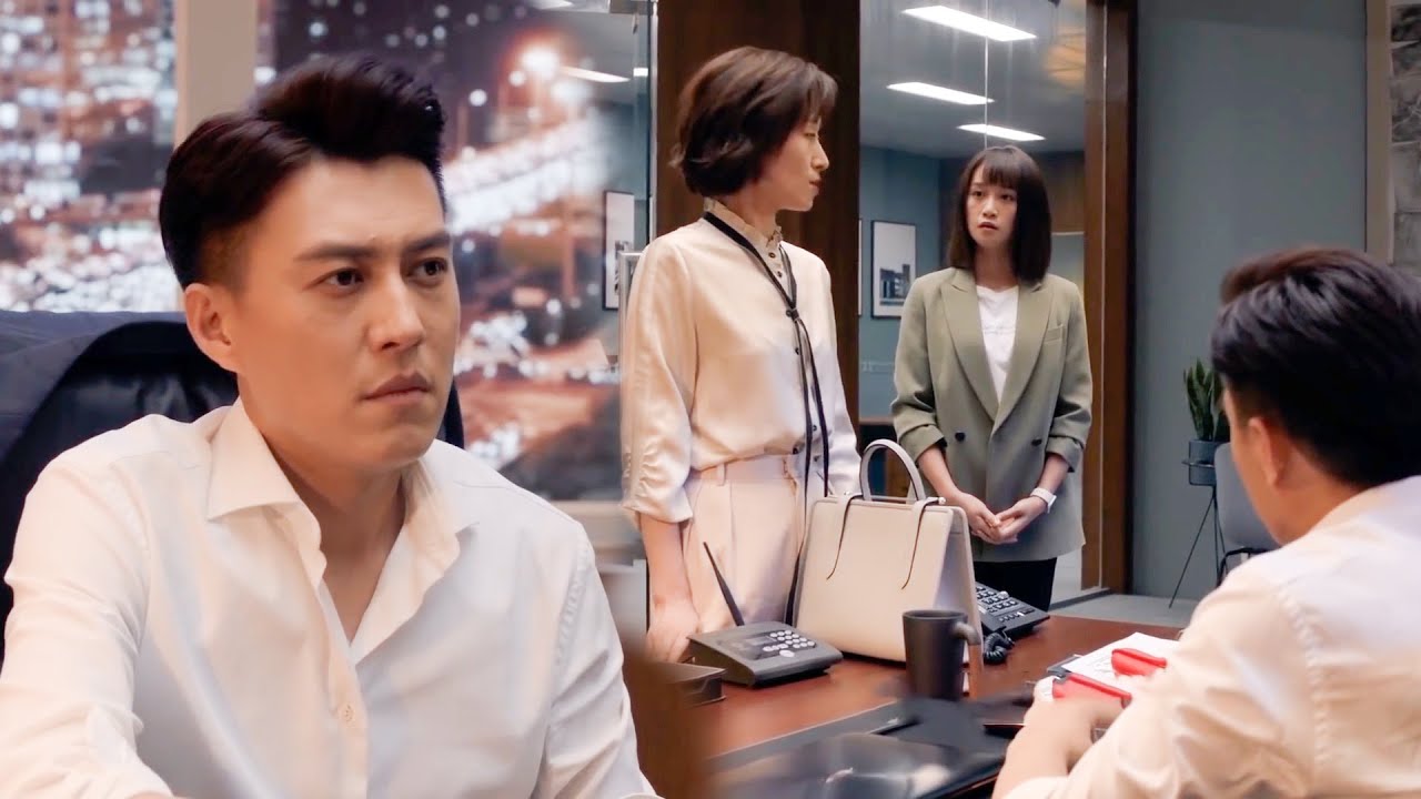 心機女因工作對灰姑娘破口大罵，殊不知她是霸總的未婚妻，下秒就被開除！