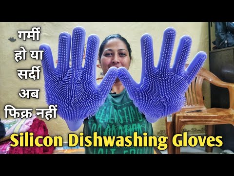 Best Dish Washing Gloves|Unboxing and Demo | The Mango Couple | Must Have Kitchen