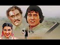 Dharm Sankat | Vinod Khanna, Amrita Singh | Full Hindi Action Movie | बॉलीवुड एक्शन मूवी | धर्म संकट