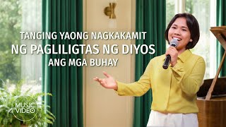 Tagalog Christian Song | "Tanging Yaong Nagkakamit ng Pagliligtas ng Diyos ang mga Buhay"