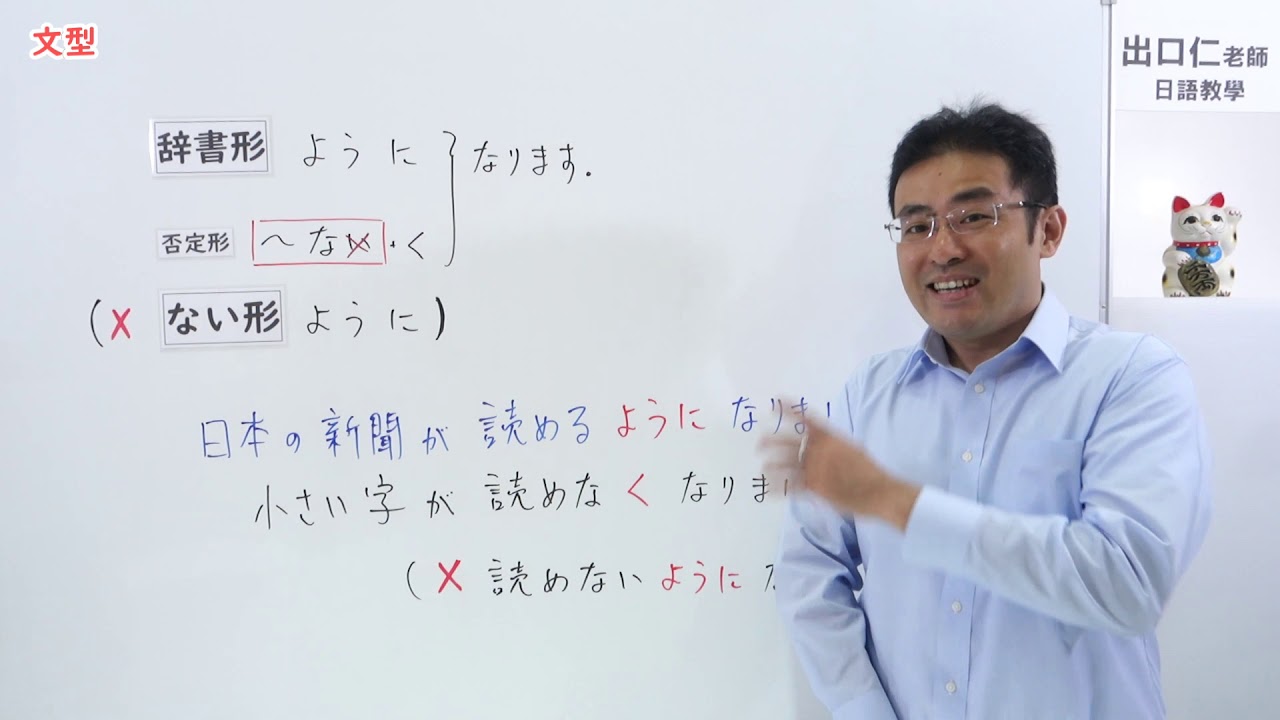 【改訂版】大家的日本語36課文法解說