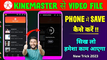 Kinemaster Se Video File Save Kaise Kare || How to save kinemaster video file | Video file save 2023