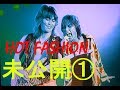 【B&#39;z】 未公開 HOT FASHION~&#39;93&#39;&#39;JAP THE RIPPER&#39;&#39;~