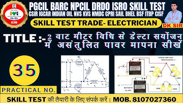 Two wattmeter Method || Three phase power measurement in hindi || Stat Delta connection(@itidksir)