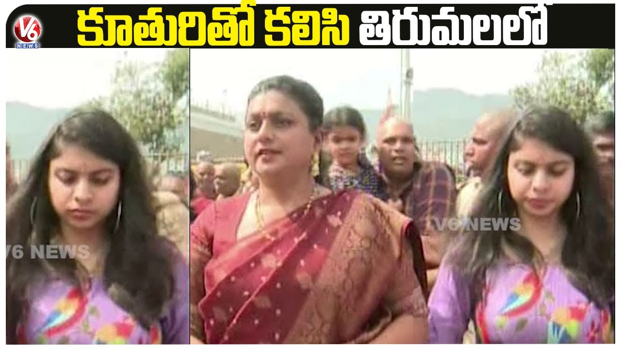 Minister Roja Visits Tirumala Temple Along With Her Daughter | V6 News