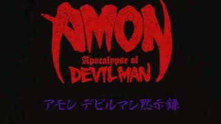 Video thumbnail of "amon the apocalypse of devilman - me no mae no tsuduki"