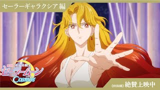 Filme de Sailor Moon Cosmos revela sua abertura sem créditos que faz alusão  à abertura clássica do anime - Crunchyroll Notícias