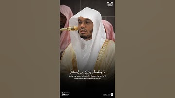 (قد جاءكم بصائر من ربكم) #ياسر_الدوسري | سورة الانعام #اكسبلور #قرآن