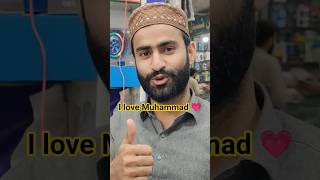 I Love Muhammad ﷺ ❤️ | Har Ummati Ke Dil Ki Awaaz 🤲#Muhammadﷺ #IslamicReminder #Shorts