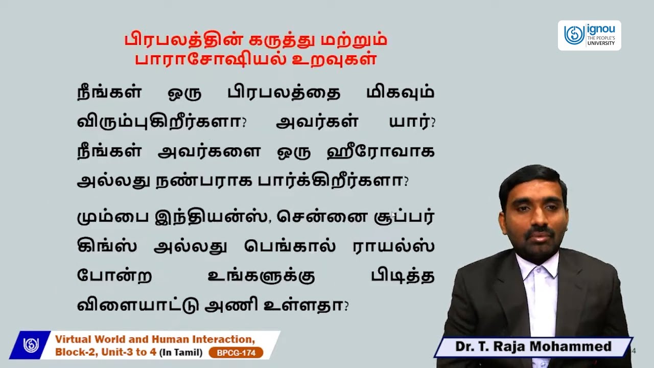 Virtual World and Human Interaction