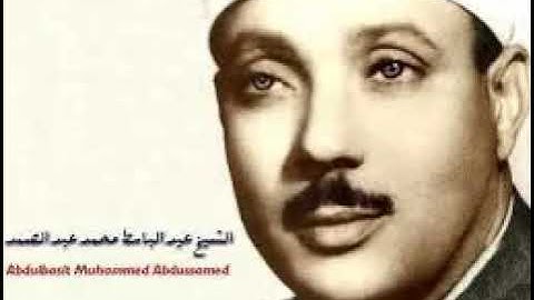 surah al mujadilah abdulbasit سورة المجادلة كاملة