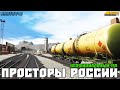 Trainz Railroad Simulator 2019. Просторы России. НЕОФ МП. М62-1804