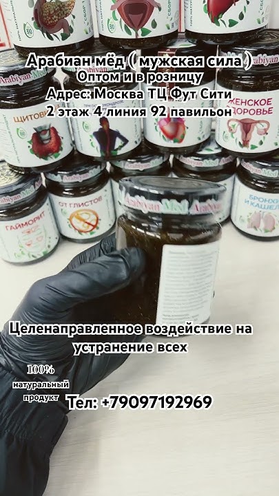 Мужская сила, Арабиан мед #shorts #short #рекомендации #спорт #здоровье ...