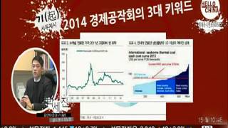 20141215 마켓 2막 1장 Hello China