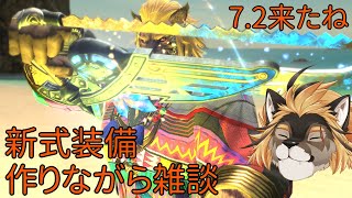 【FF14】クラフターかんかんしながらまったり雑談！！【廻炎とーま/獣Vtuber】