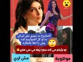 السورية سارة بركة حياة فى مسلسل على كلاى ـ بين الإشادة و النقد