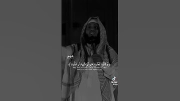 الايه ٢١ سورة فصلت وقالو لجهودهم لم شهدتم علينا