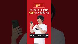 MOTA車買取が選ばれる理由