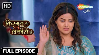 Kismat Ki Lakiron Se Show Latest Episode Varun Ko Kirti Ne Maana Dhokhebaaz Full Episode 156