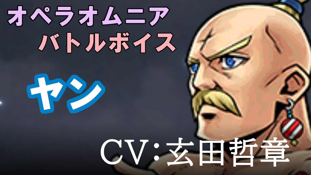 【FF4】ヤン【DFFOO】 - YouTube