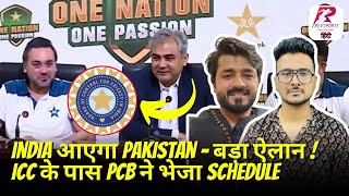 India to Visit Pakistan for Champions Trophy 2025 - PCB letter to ICC  - क्या भारत जाएगा पाकिस्तान