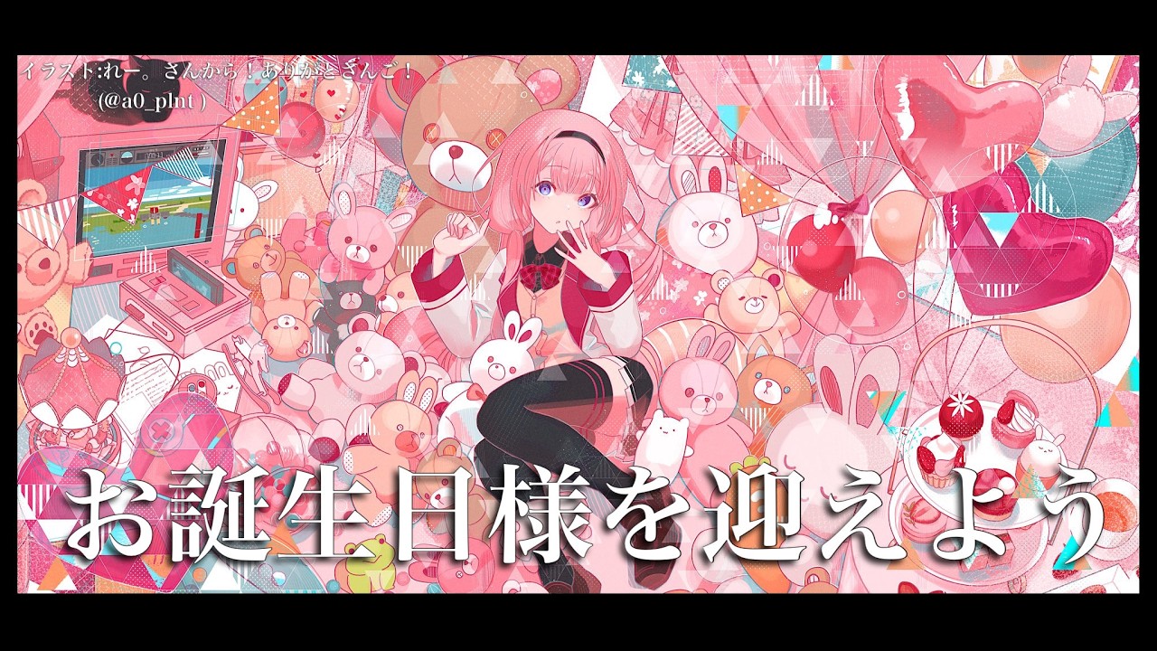 【計画済】 #周央サンゴ生まれたンゴねぇ2026 【周央サンゴ】