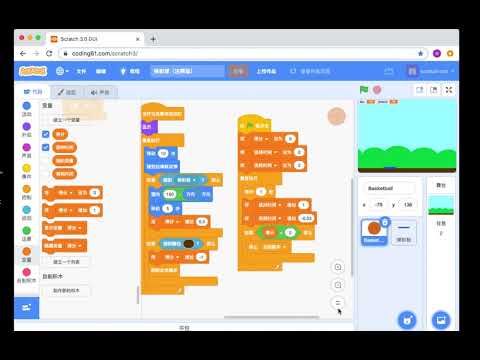 scratch接球游戏，中文教程