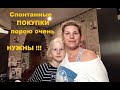 Спонтанные покупки для настроения.  От желейных мишек " Супрадин" и цинка с гинеко билоба до домино