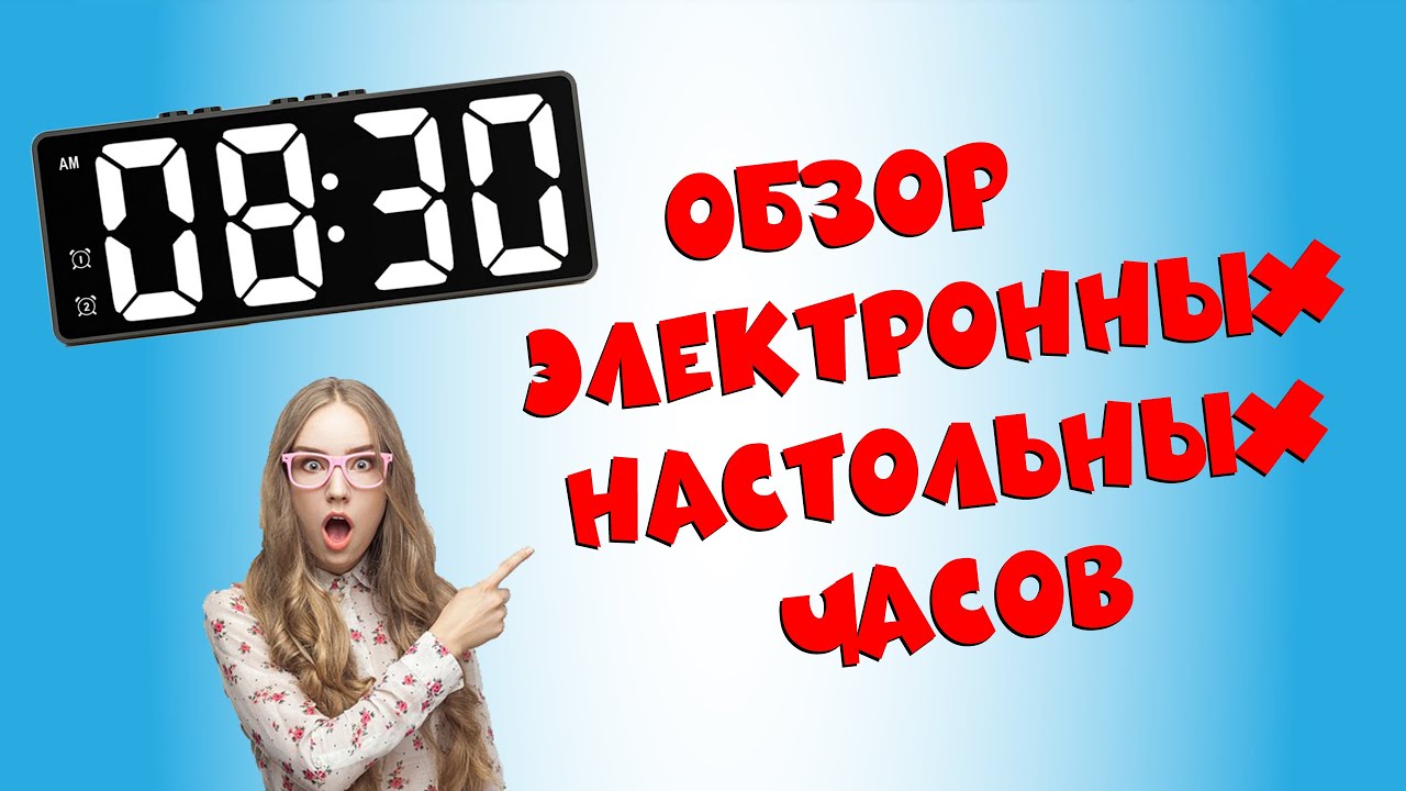 Обзор и распаковка настольных электронных часов с 2 будильниками и ...