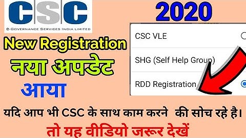 CSC Registration NEW Update 2020 | RDD Code Kya Hai | What Is RDD Code | CSC New Update | CSC 2020