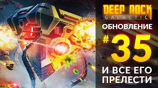 :  UPDATE 35  DEEP ROCK GALACTIC