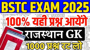 bstc live classes 2025 |bstc model paper 2025 |bstc online classes 2025 |bstc exam paper 2025 |bstc