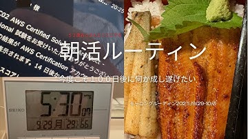 【会社員成長vlog】５２歳エンジニアの勉強生活 #0042【ITエンジニアの端くれ】