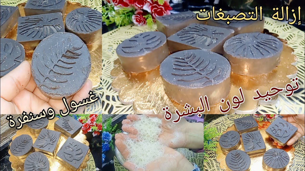 طريقه عمل صابون القهوه للوجه‼️لعلاج تصبغات الوجه‼️ وتوحيد لون البشرة ‼️|| بدون مواد كيميائية