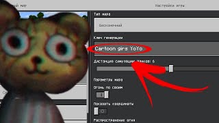 никогда не играй на сиде мультяшная девочка йойо😬 в майнкрафт