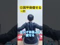 【-10kg痩せるモーニングルーティン】朝やると爆痩せストレッチ☀️#ダイエット #ストレッチ
