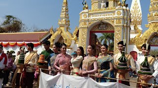 #เปิดงานนมัสการพระธาตุพนม #งานธาตุ #งานบุญประจำปี #งานบุญเดือน3 #พระธาตุพนมวรมหาวิหาร