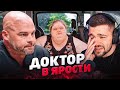 БОЛЬШИЕ СЕСТРЫ - ДОКТОР В ШОКЕ ОТ ВЗВЕШИВАНИЯ..