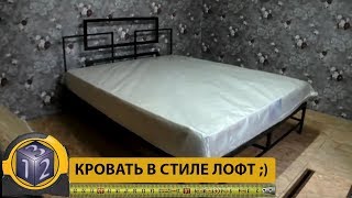 Bed in loft style. Кровать в стиле лофт. Bed in loft style. Кровать в стиле лофт.