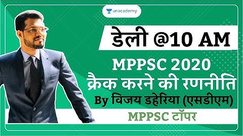 How to Prepare for MPPSC 2020 | Crack MPPSC 2020 by Vijay Daheria | MPPSC 2018 Topper | MPPSC Rank18